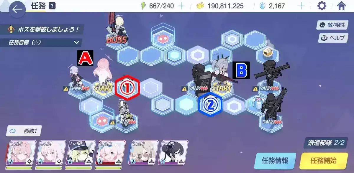 【任務HARD29-1】　1ターン目