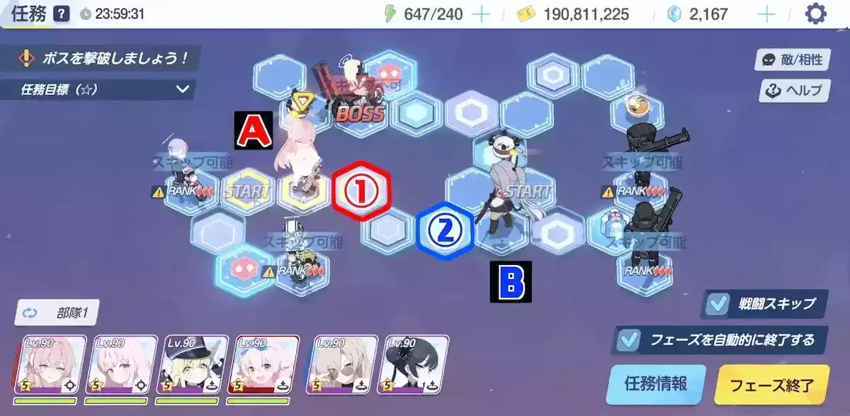 【任務HARD29-2】　2ターン目