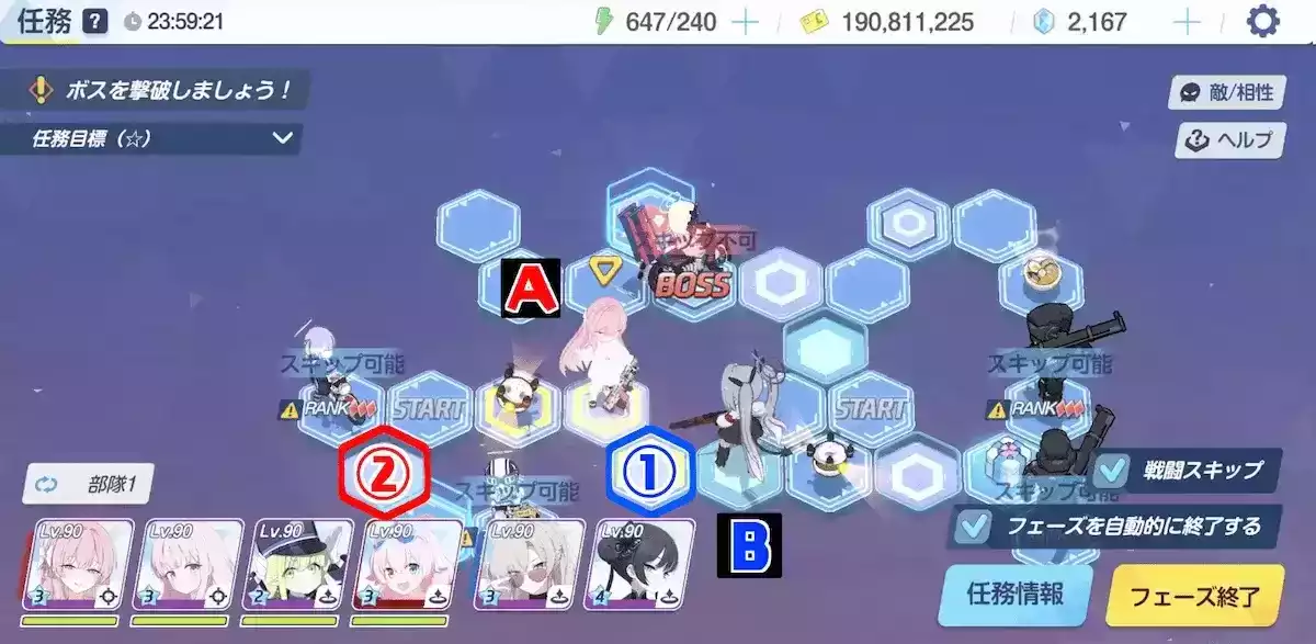 【任務HARD29-2】　3ターン目