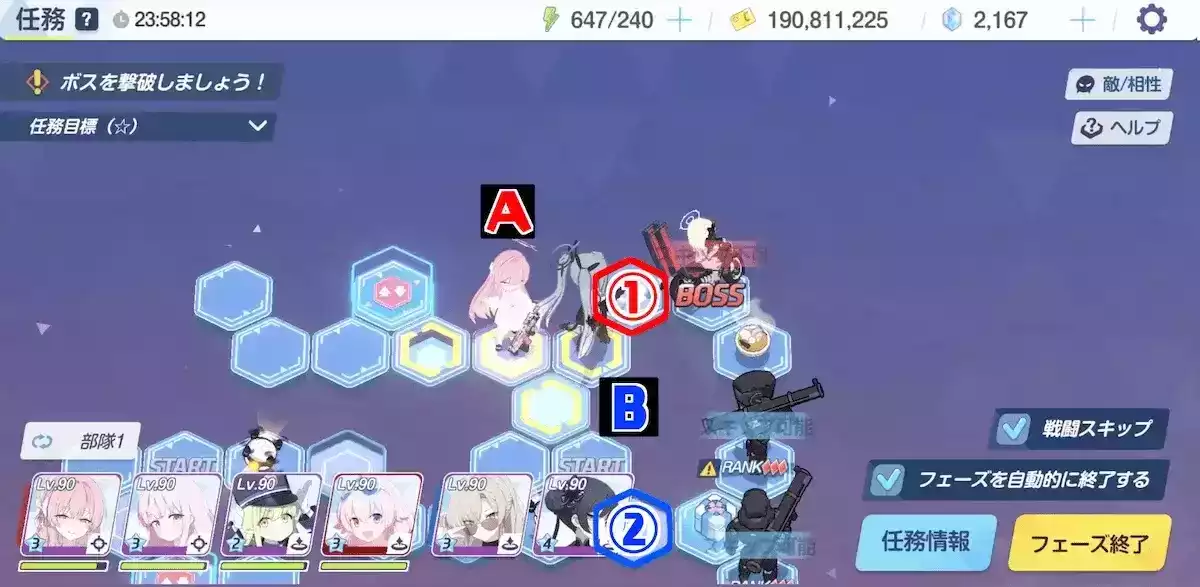 【任務HARD29-2】　7ターン目