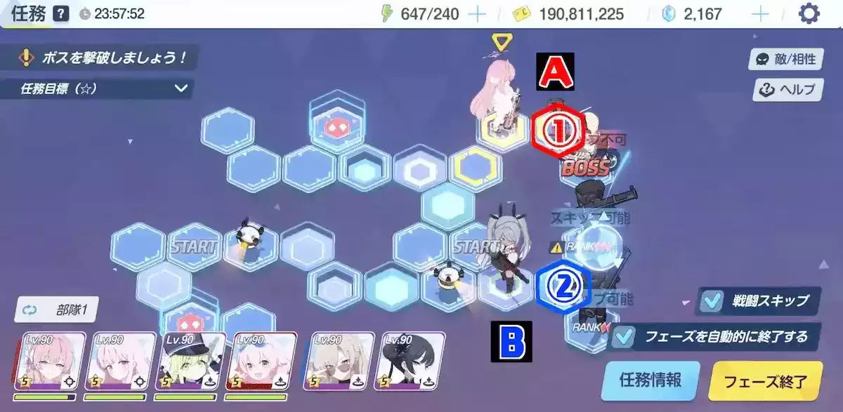 【任務HARD29-2】　8ターン目