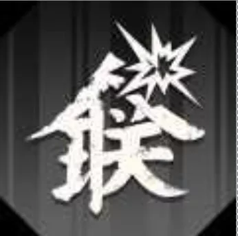 兄弟同心の画像