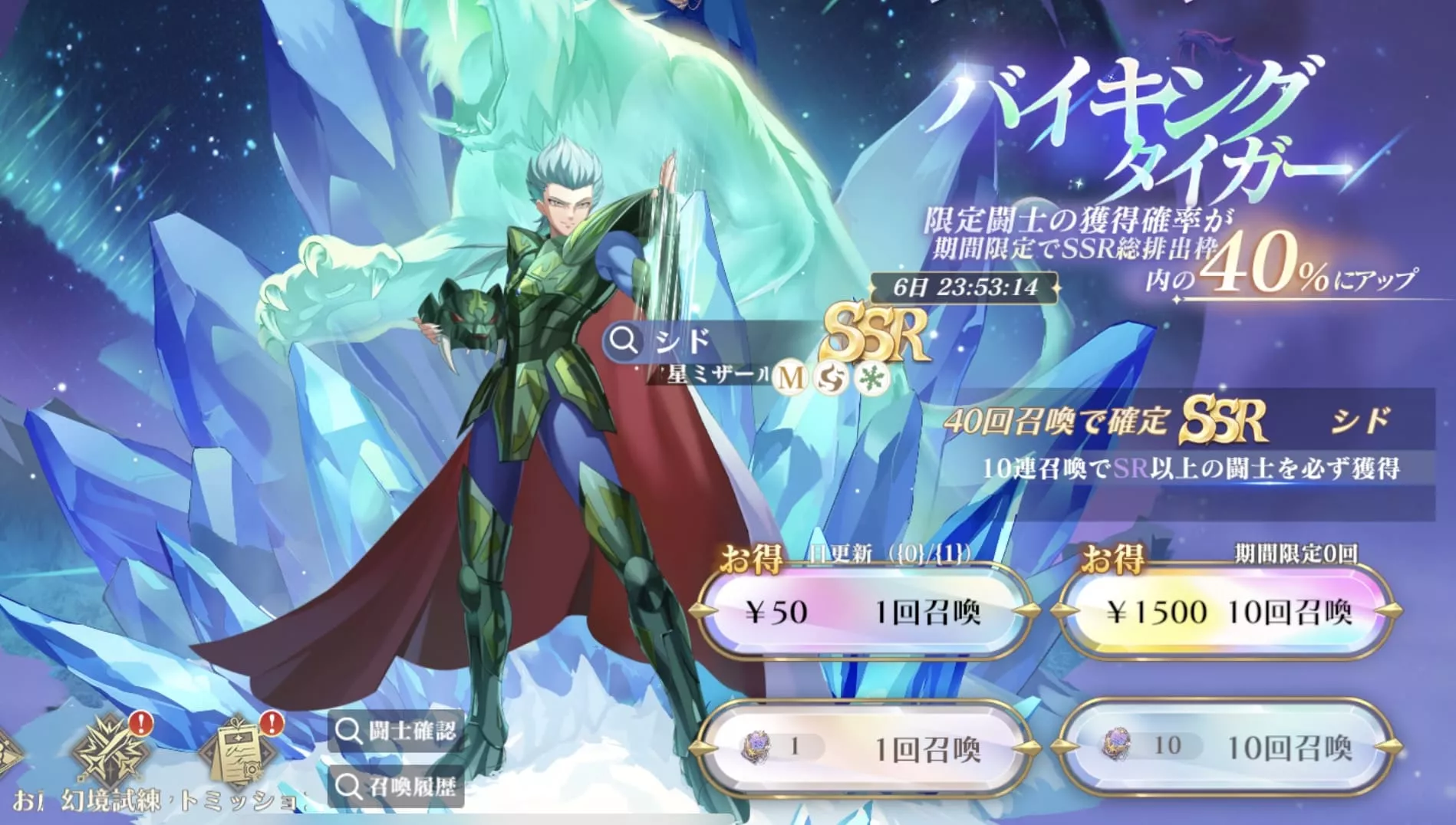 バイキングタイガー