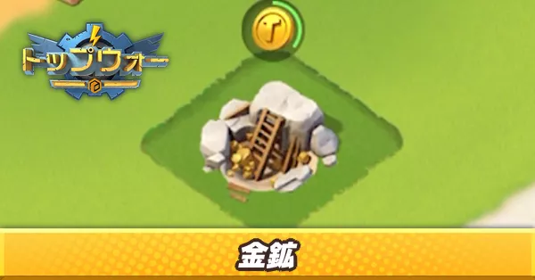 金鉱_アイキャッチ