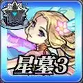 ティルナノーグの星墓画像