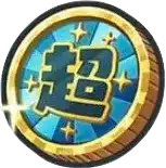 超水色コインのアイコン