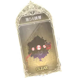 54鏡層