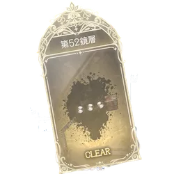 52鏡層
