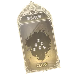 51鏡層