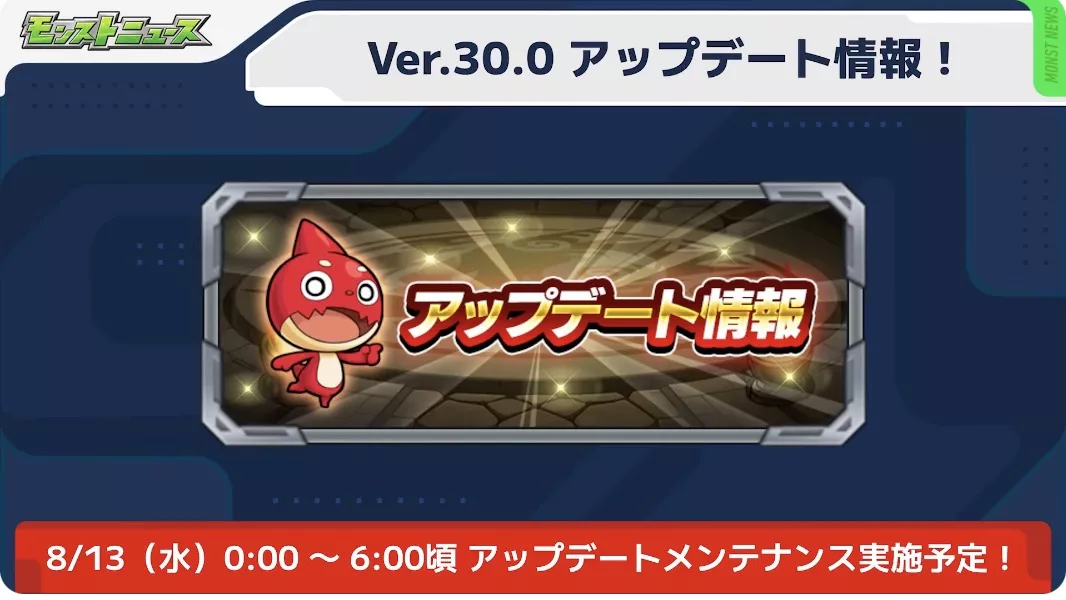 アップデート画像