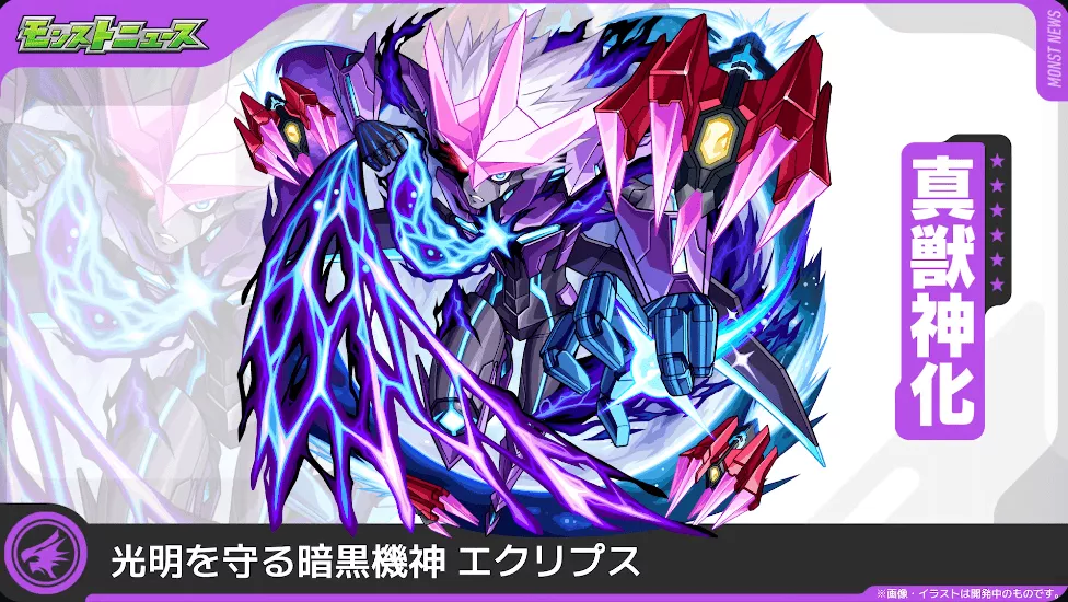 エクリプス バナー