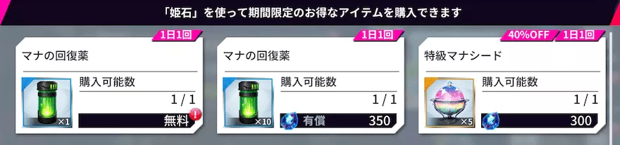 RAID BOSS「アルテミス 擬彩」