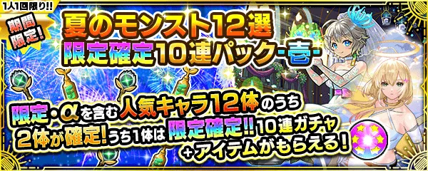 パックバナー画像