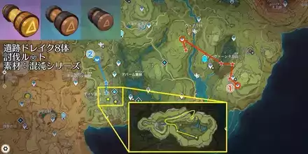 スメール南遺跡ドレイク討伐ルート