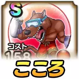 とこなつパンサーこころ