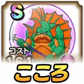 メガモンスター ドラクエウォーク】メガモンスター攻略｜スケジュールとこころ