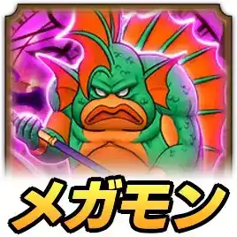 グラコスエビルメガモン