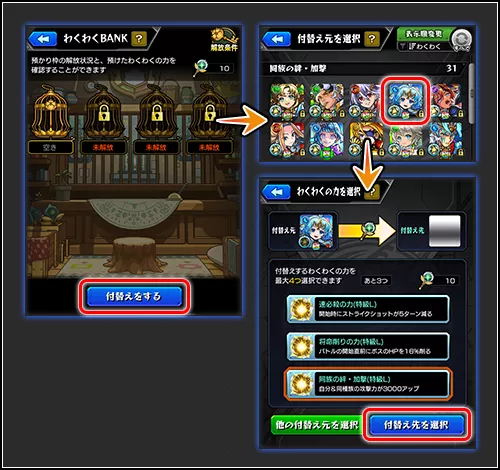 わくわくバンク