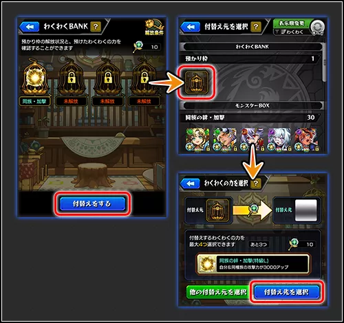 わくわくバンク