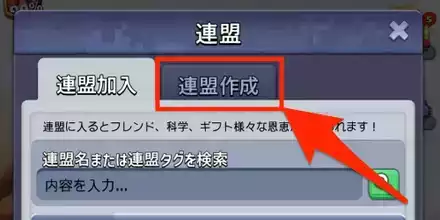 連盟作成