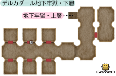 デルカダール地下牢獄・下層のマップ