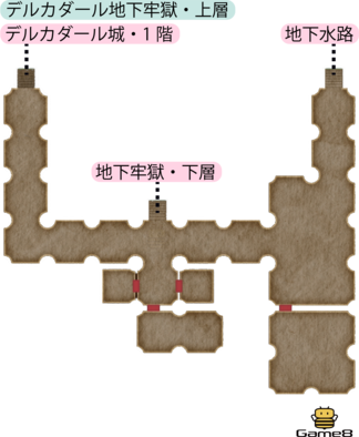 デルカダール地下牢獄・上層のマップ