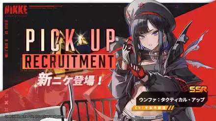 ウンファガチャのサムネイル