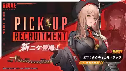 エマガチャのサムネイル