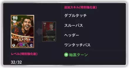 特別強化アイキャッチ