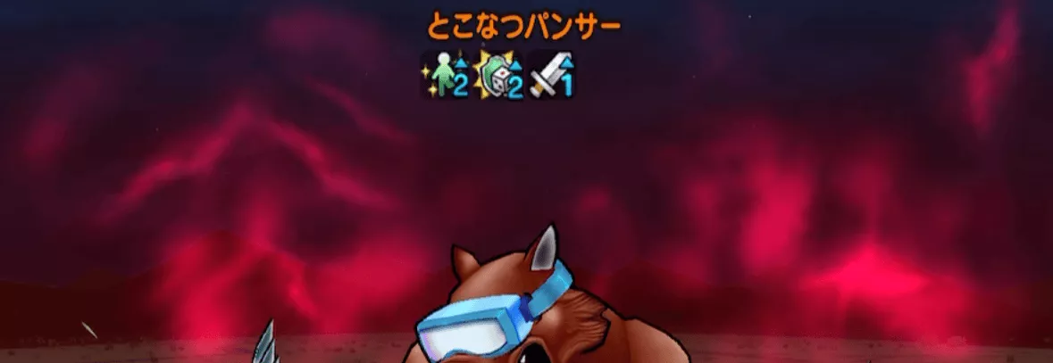 物理火力役はきあいためなどの必中効果付与後に攻撃