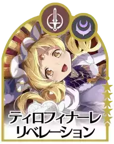 まどドラ】マミ（ティロ・フィナーレ）の評価とおすすめ編成