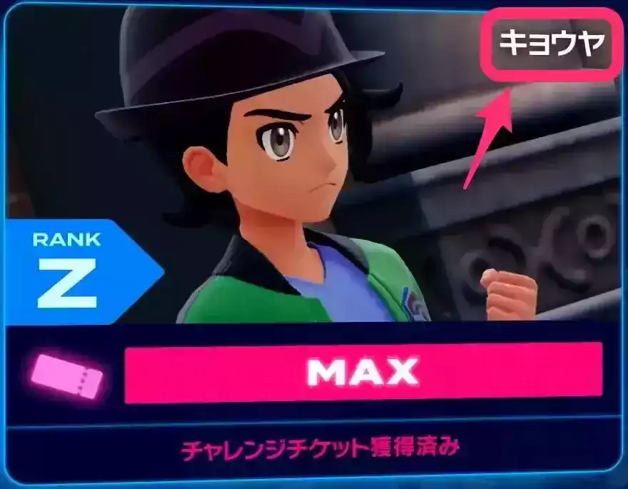 ポケモンZA 男主人公 キョウヤ