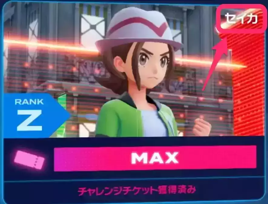 ポケモンZA 女主人公 セイカ