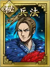 【秘】練兵の画像