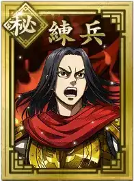 【秘】兵法の画像