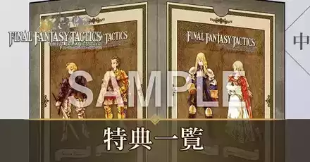 特典アイキャッチ