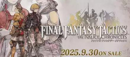 FFT体験版はある？