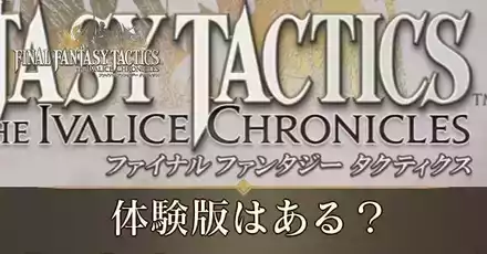 体験版アイキャッチ