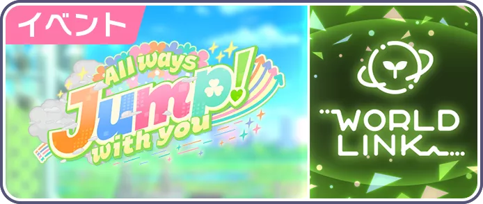 All ways Jump! with you