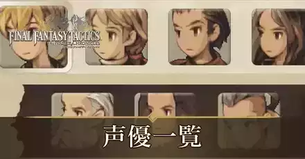 声優アイキャッチ