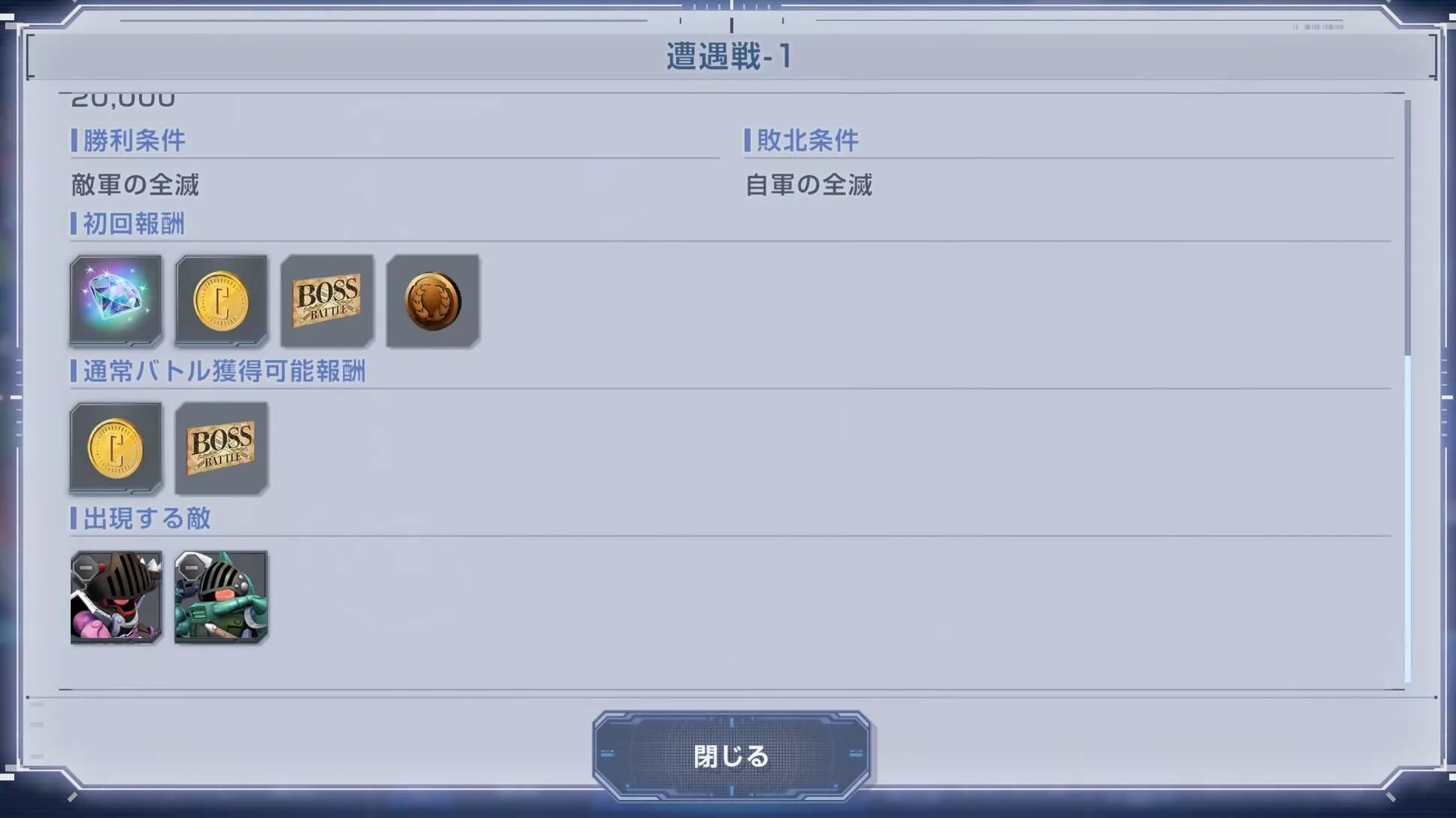 イベントステージでチケットとコインを集める