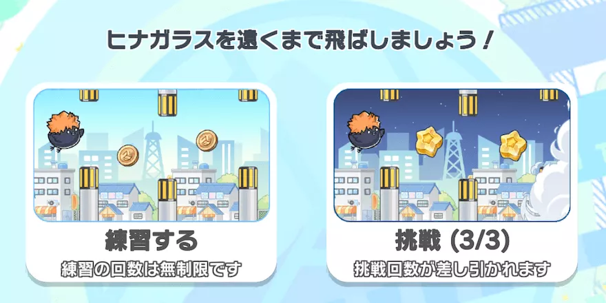 飛べ！ヒナガラス