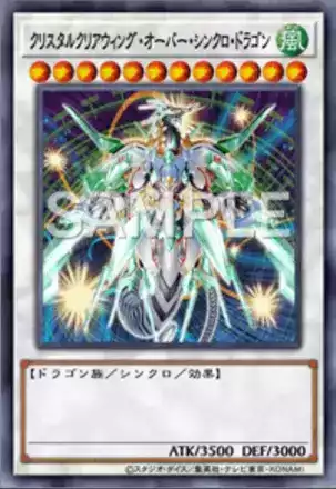 煌めく極風の翼