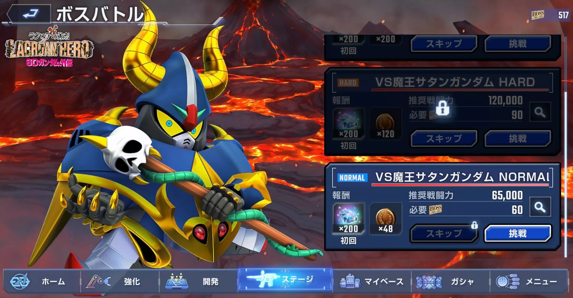 ボスステージに挑戦してカードダスコインを獲得