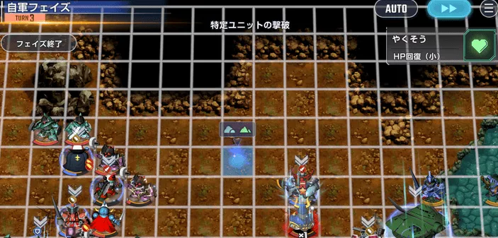 魔王サタンステージのやくそう