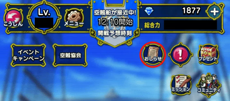 お知らせを選ぶ