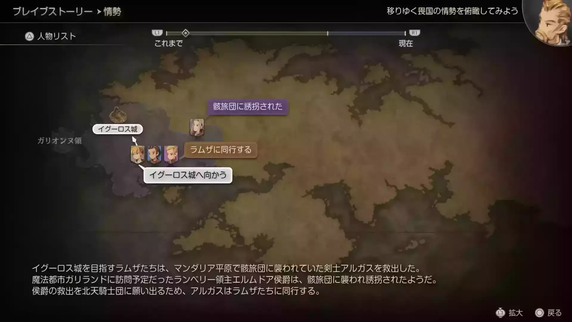 ブレイブストーリー修正