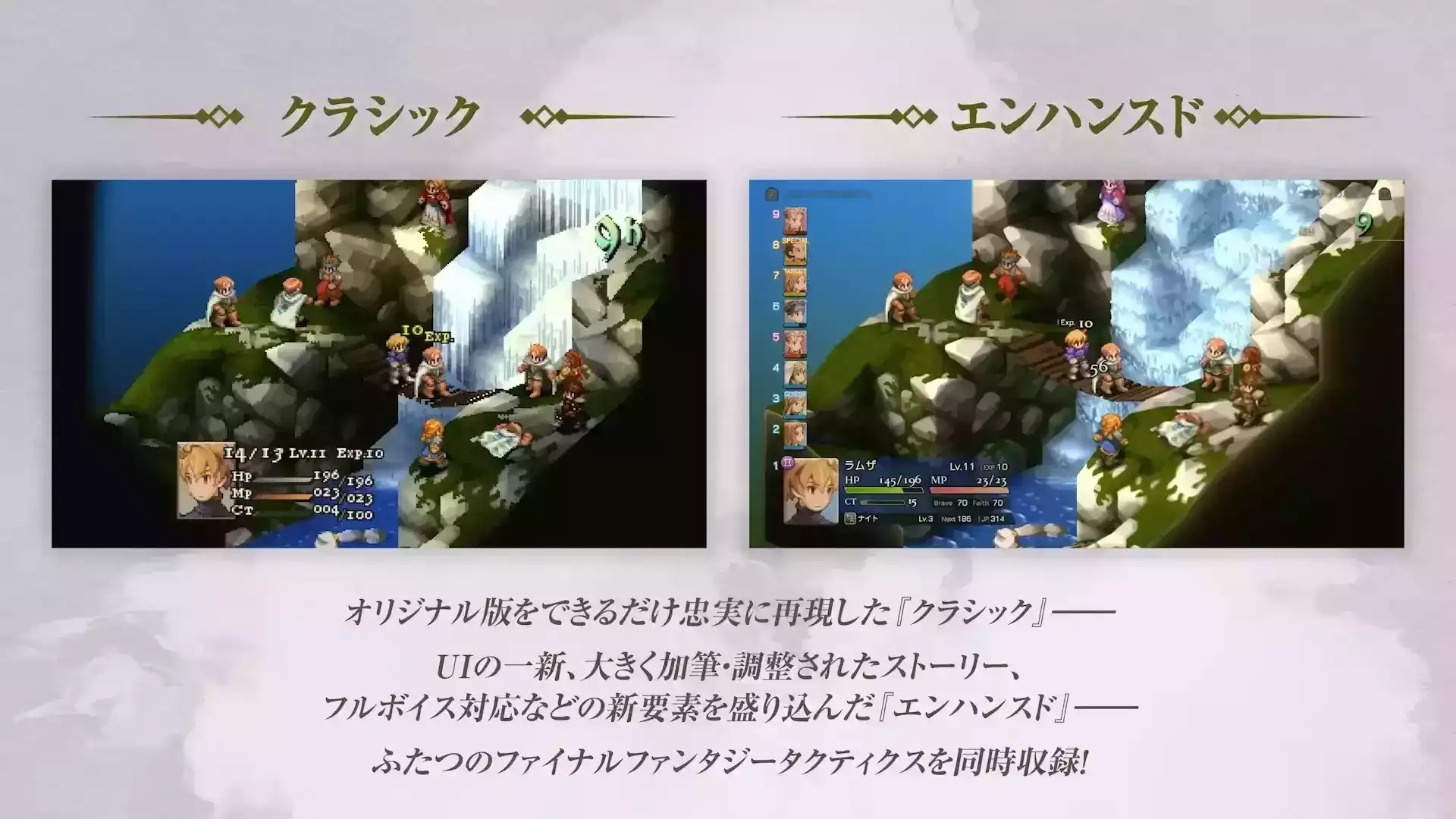 エンハンスクラシック比較