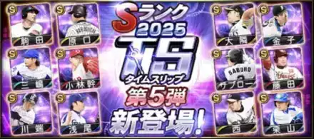 TS第5弾ガチャシミュレーターのサムネイル