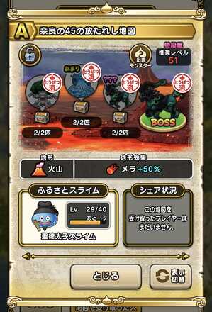 ドラクエウォーク】宝の地図交換募集掲示板｜ゲームエイト